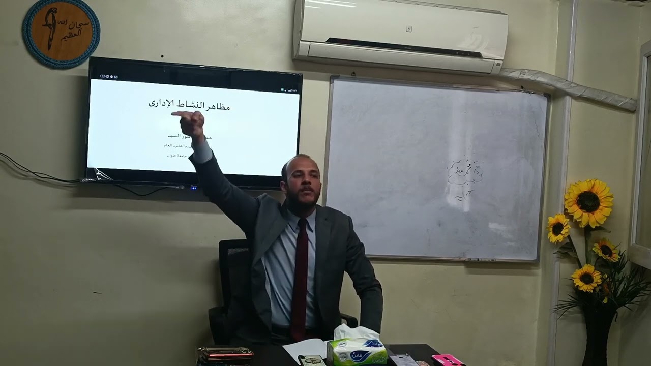 أعمال الدوله كسلطة إدارية وليس كسلطة سياسية • مبدأ المشروعية • القضاء الإداري د.محمد مطر