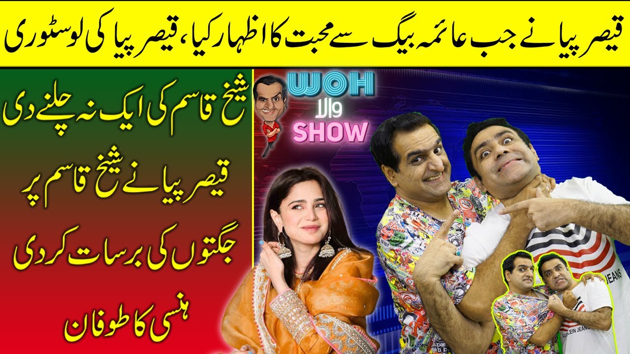Woh Wala Show | Qaiser Piya | Sheikh Qasim | S01-EP15 | MYK News Tv | Full Show