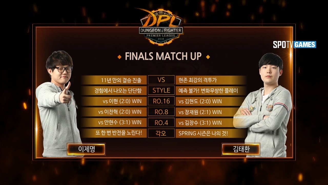 결승전 1부 이제명 vs 김태환 [18.05.04] DPL 2018 Spring
