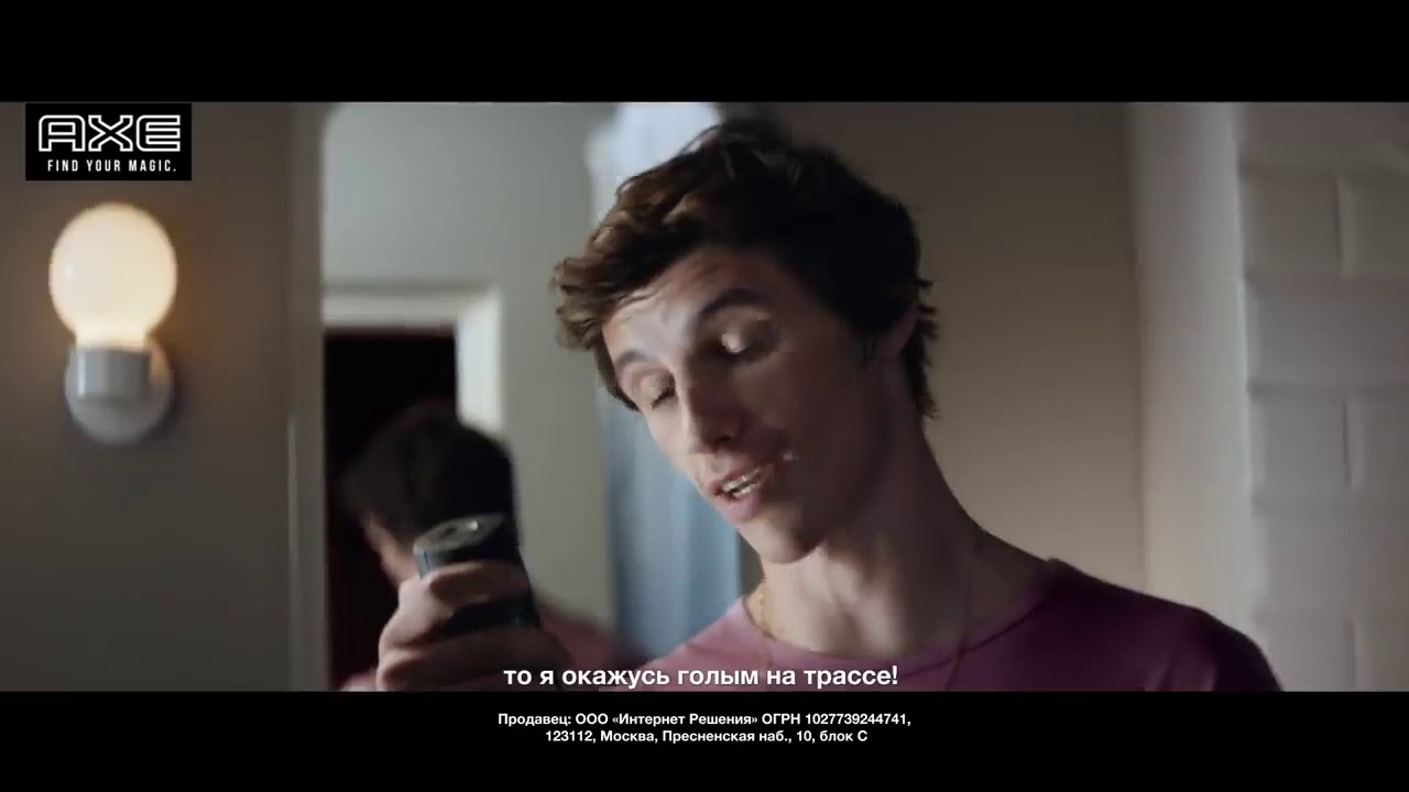Реклама новый аромат AXE Кожа и печеньки
