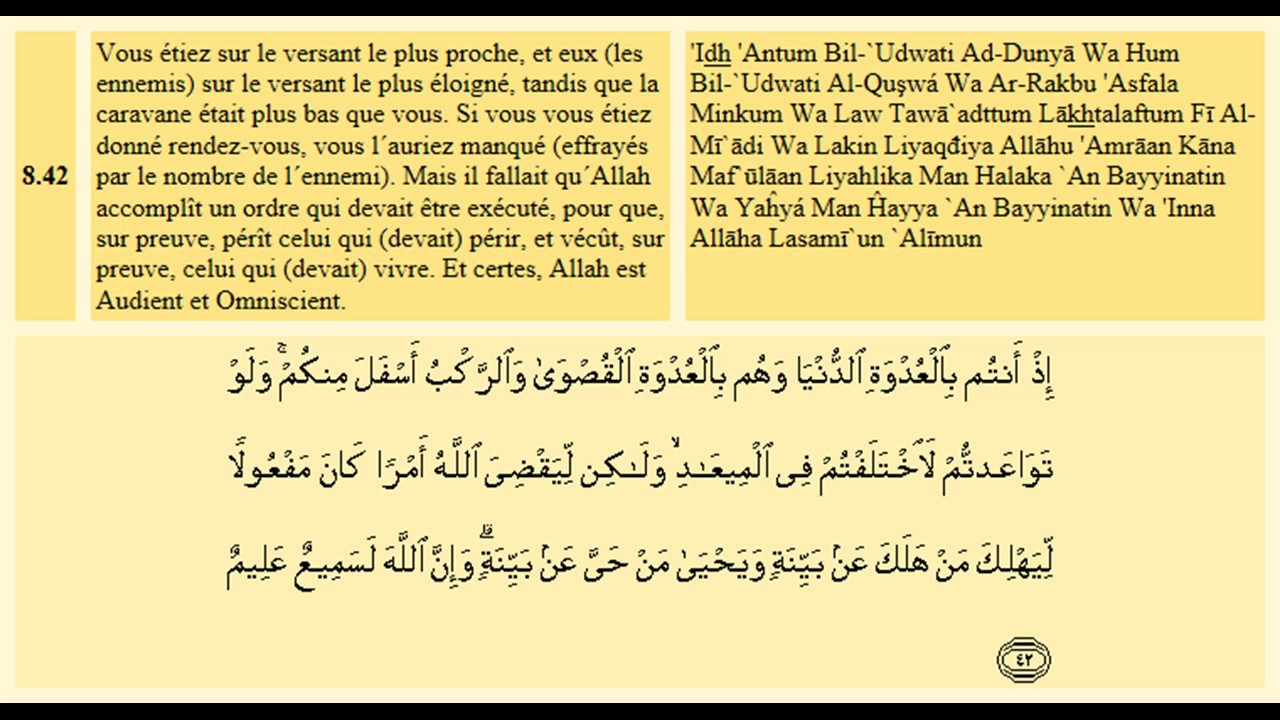 Sourate Al-Anfal | Al-Affassi (8) سورة الأنفال | مشاري العفاسي