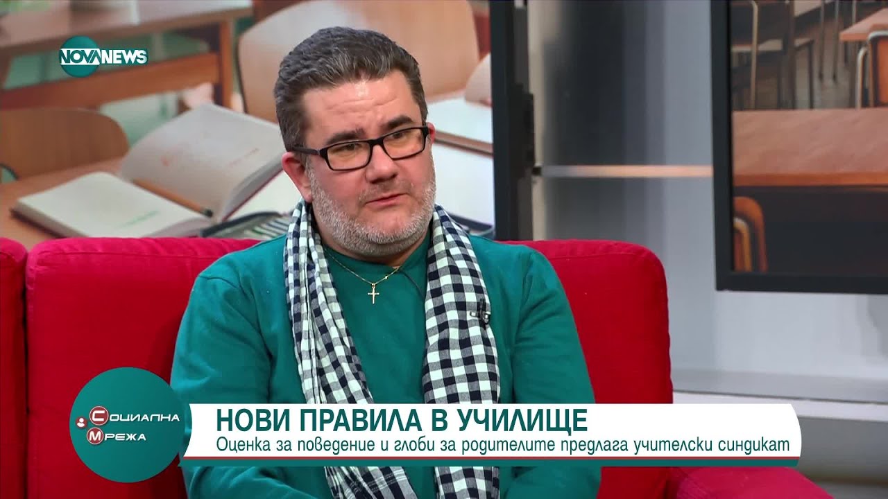 Социална мрежа (16.01.2025)