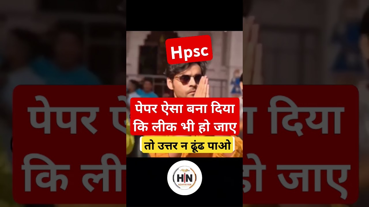 hpsc Assistant Professor cutoff #hpscexam #hpscassistantprofessor2024