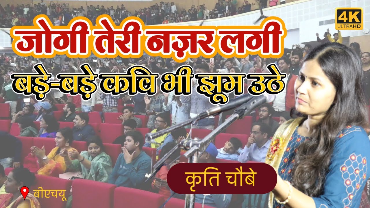 Kriti Chaubey का ये गीत सुनकर, बड़े-बड़े कवि भी झूम उठे Tarz-e-Sukhan Pallav 2023 | Poetic Adda
