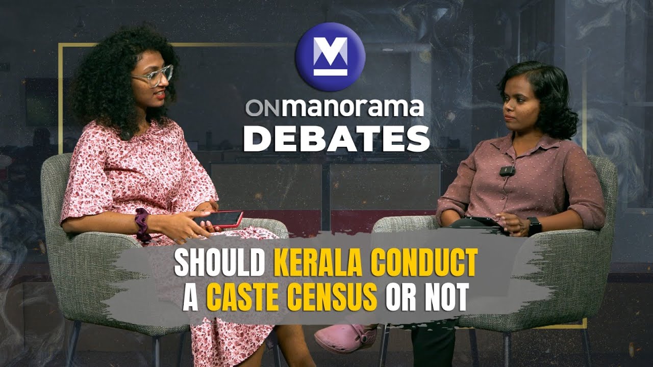 ONMANORAMA DEBATES: SHOULD KERALA CONDUCT A CASTE CENSUS OR NOT