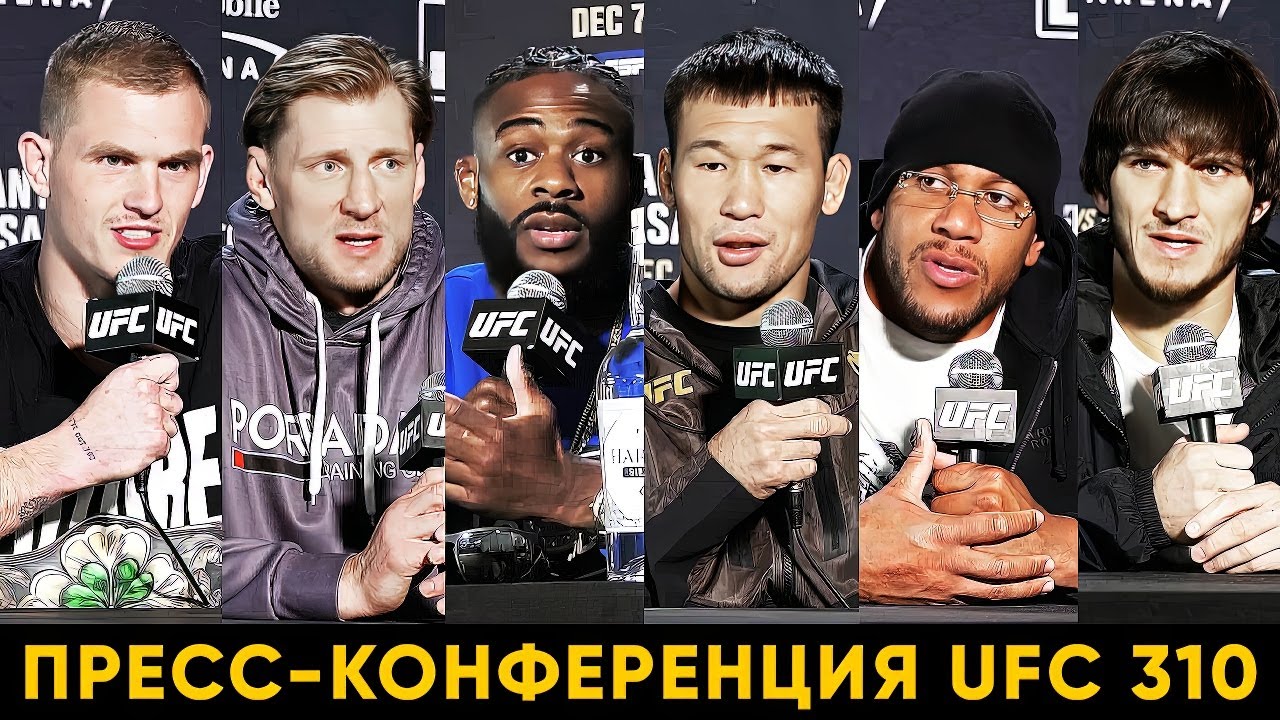 Пресс-конференция UFC 310 / Рахмонов - Гэрри, Волков - Ган, Евлоев - Стерлинг / Слова перед боем