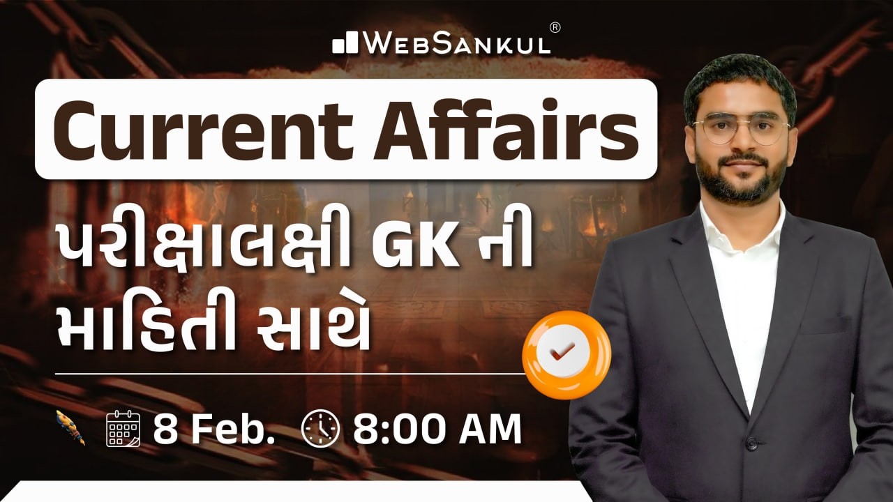 8 February 2026 Current Affairs in Gujarati by WebSankul | GK in Gujarati | Current Affairs 2025