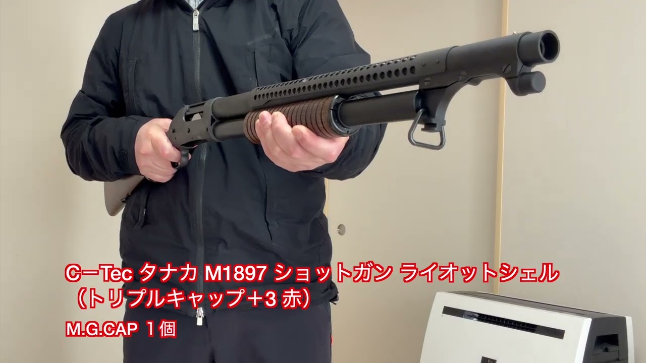 タナカワークス M1897 Trench Gun モデルガン カート撃ち比べ TanakaWorks M1897 Trench Gun Model Gun Cartridge Comparison