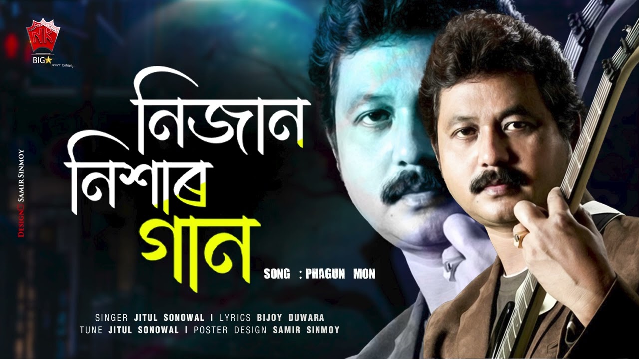 PHAGUN MON | NIJAN NIXAR GAAN | JITUL SONOWAL | ASSAMESE ROMANTIC SONG | NK PRODUCTION