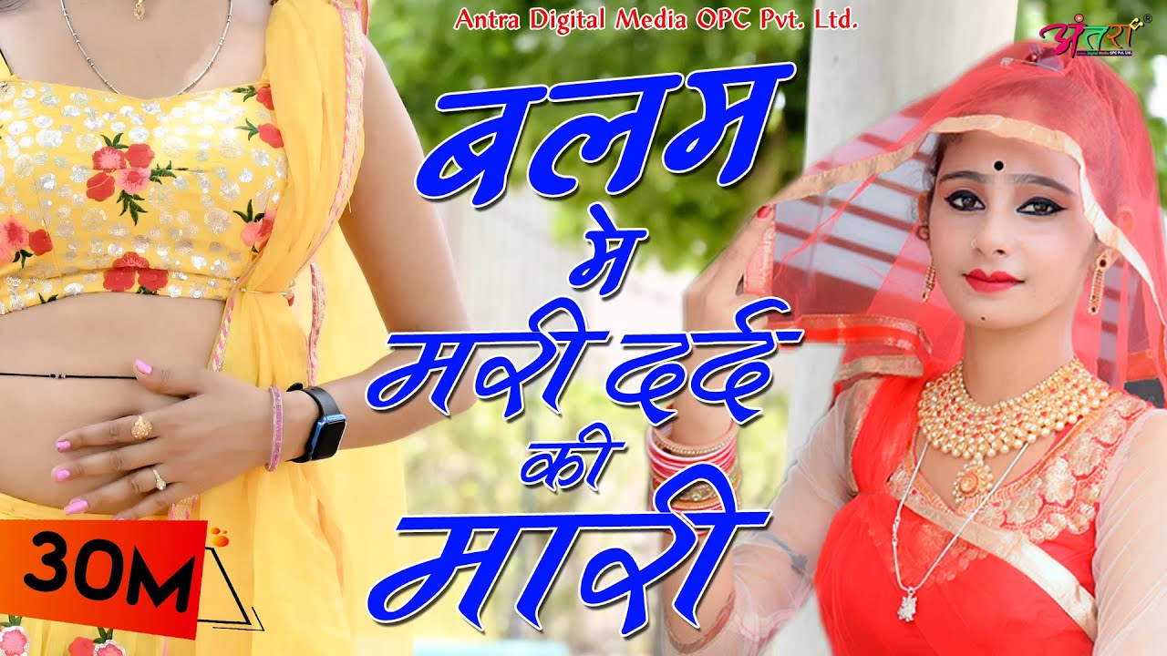 बलम में मरी दर्द की मारी | Bulade Bed Dikha De Meri Nadi | Bhupendra Khatana | Gurjar Rasiya