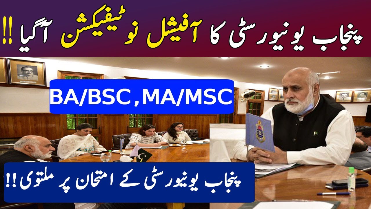 Finally PU Announced Official Notification BA/BSC,MA/MSC Postpone Exams 2020 | PU Breaking News 2020