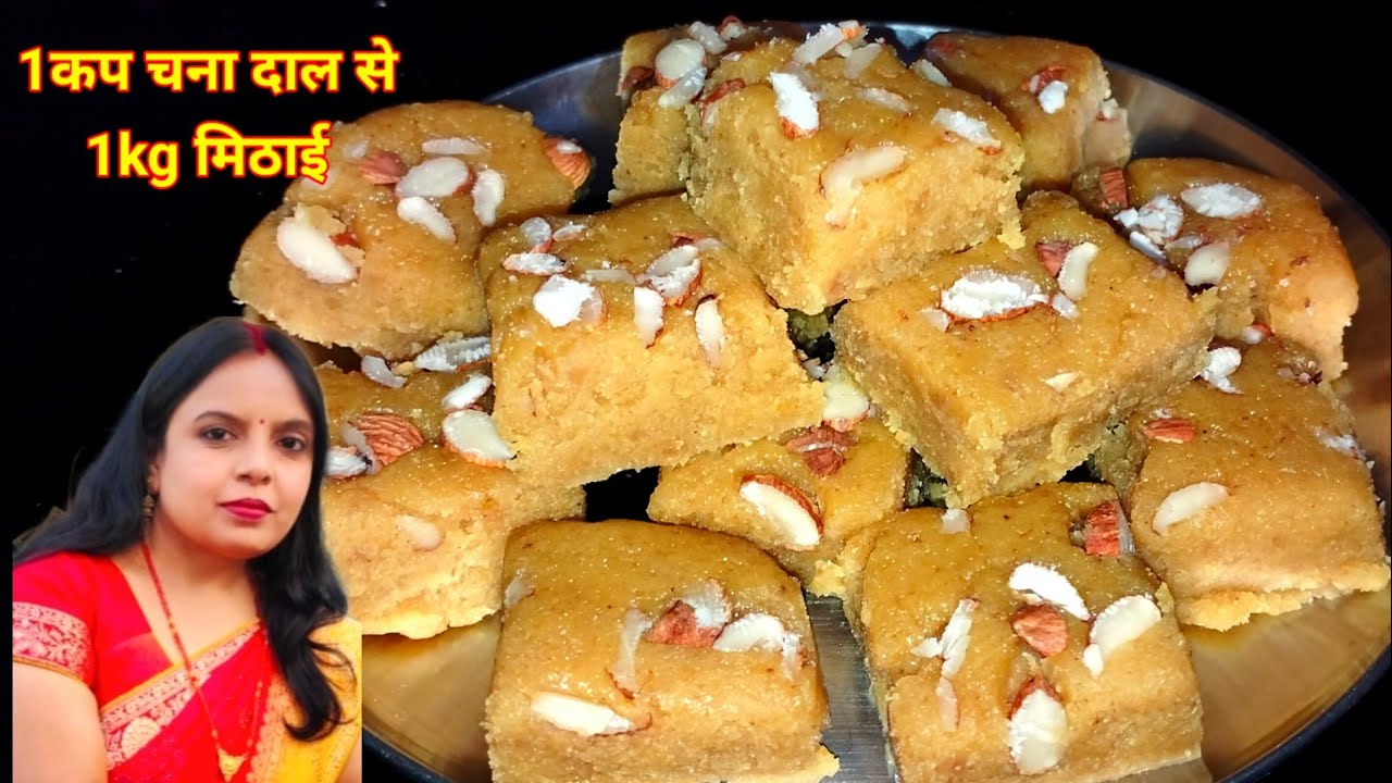 सिर्फ 1कप चना दाल से बनाएं इतनी स्वादिष्ट बर्फी 😍|Easy Festival Sweet Recipe|@Yashoda Ki Rasoi|