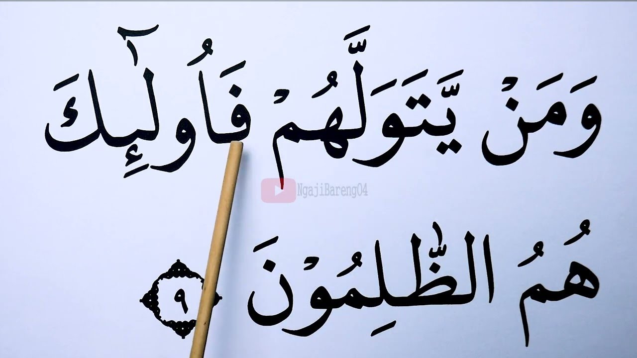 NGAJI SURAH AL MUMTAHANAH FULL LENGKAP NADA JIHARKAH PELAN HURUF EXTRA BESAR