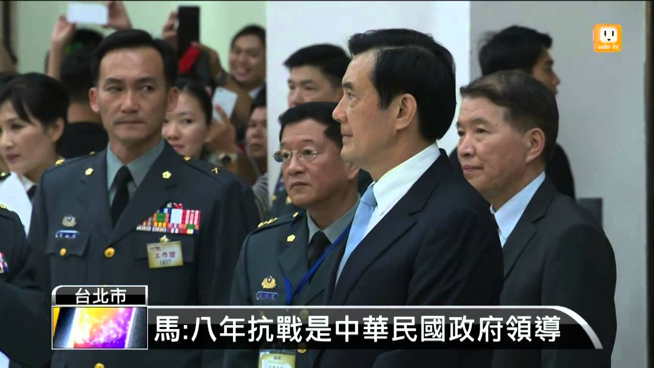 【2015.07.07】七七事變周年 馬英九:我是友日派 -udn tv