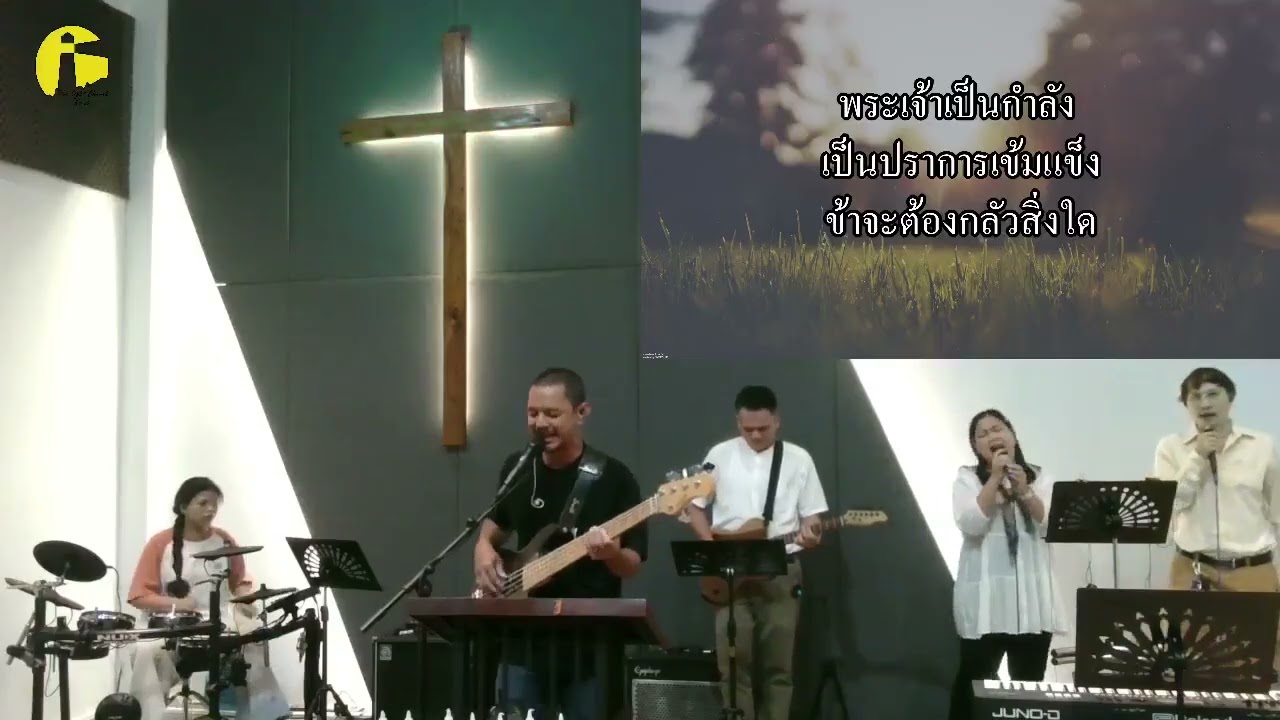 The Light Church, นมัสการพระเจ้า by คุณธราพงษ์ ทิพย์โภชน์ #thelightchurch #bible #love #live #music