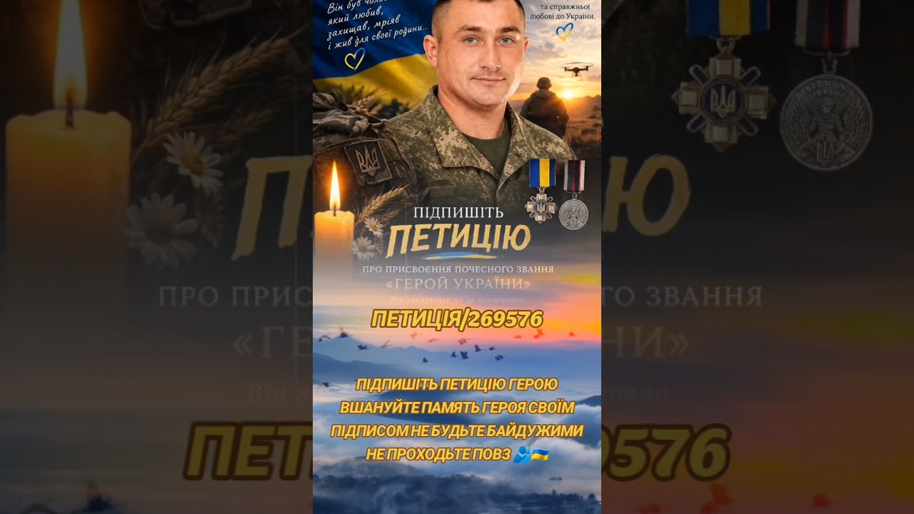 ПЕТИЦІЯ/269576