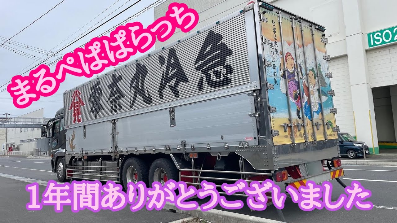 まるぺぱぱらっち★1年間ありがとうございました！！本当に楽しかったー😍❤️感謝です🥹🙏✨✨来年も懲りずに宜しくお願い致します♡𐤔𐤔𐤔皆様良いお年をお迎え下さいm(_ _)m108