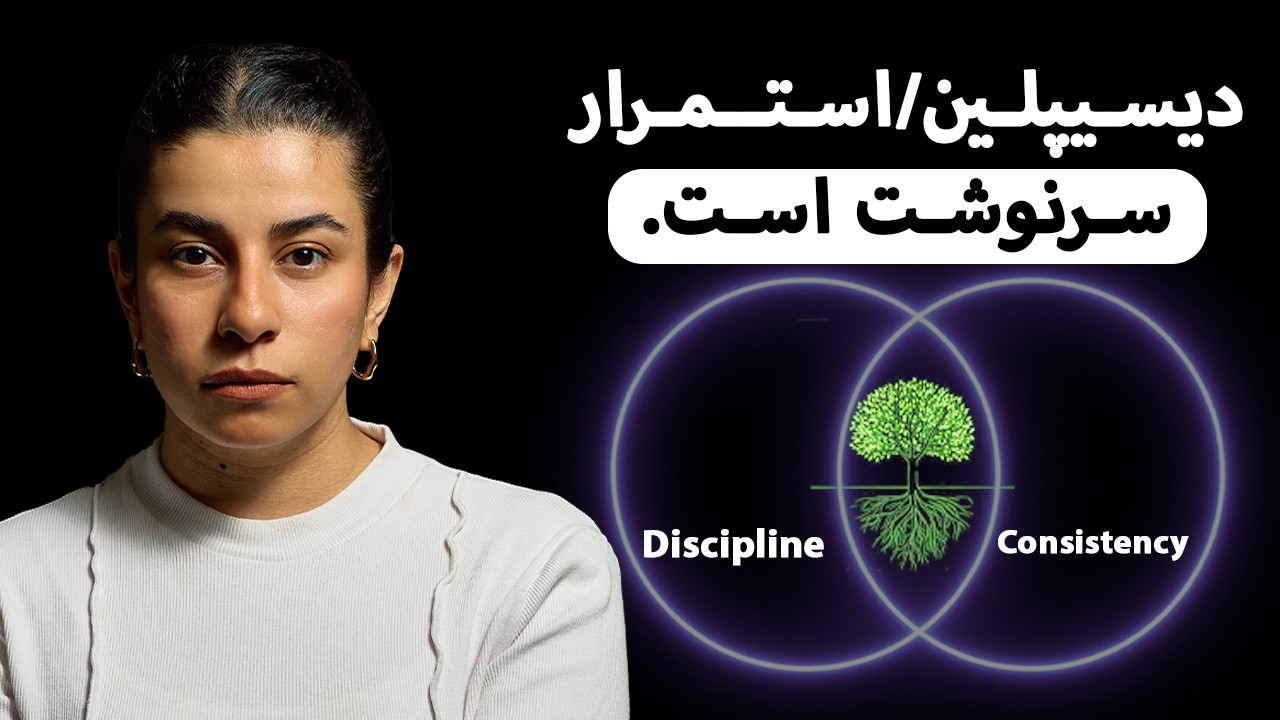 تو تنبل نیستی؛ ۵ اصل برای ساختن دیسیپلین و استمرار. (علی عبدال)