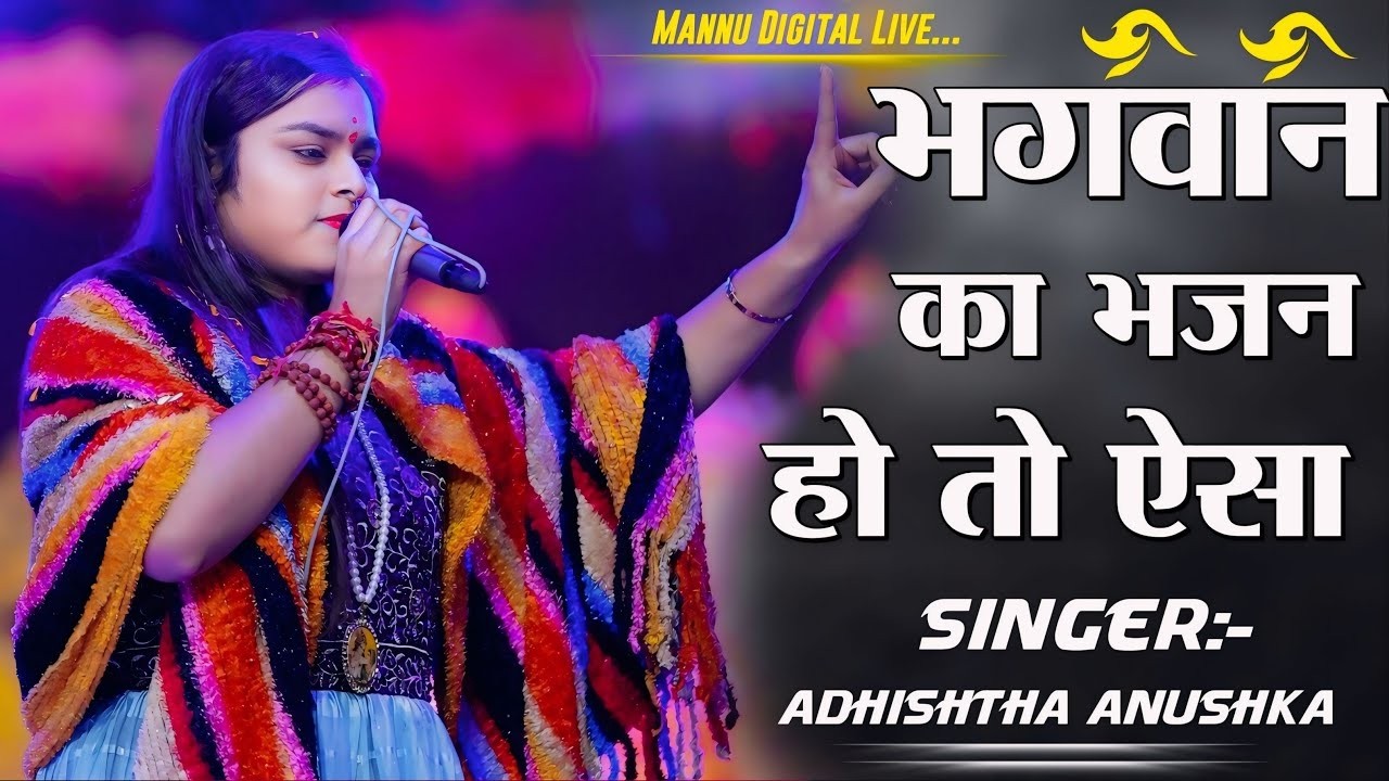 मेरी विनती यही है राधा रानी कृपा बरसाए रखना ~ Meri Vinti Yahi Hai Radha Rani Krishna Bhajan 2026