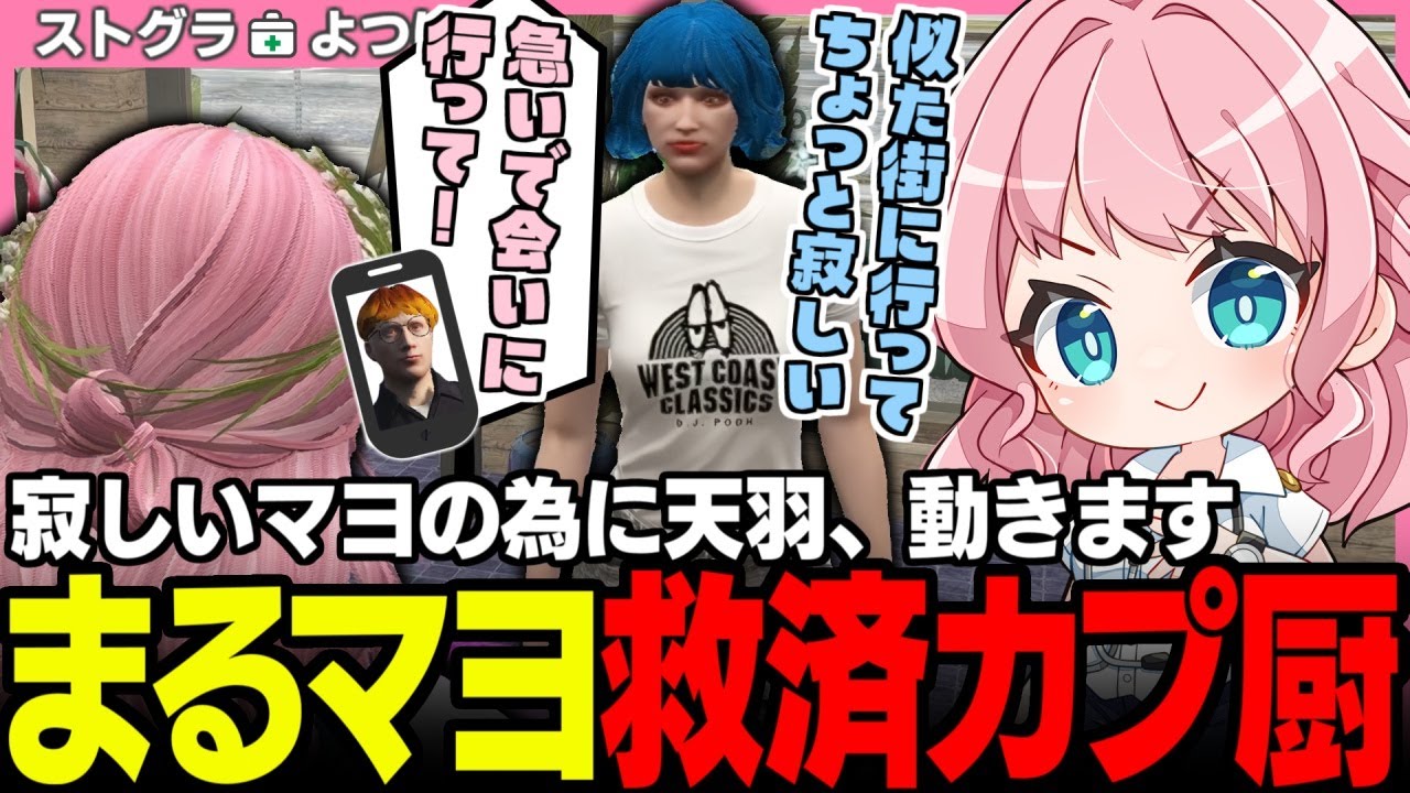 【#ストグラ】ボイメキ破局発覚!? カプ厨が漏れ出るよつは先生と花屋にくる騒がしい救急隊員【切間てつお/キラメキーラ/チェンマヨ/元難波芽久未/ストグラ救急隊/ストグラ切り抜き】