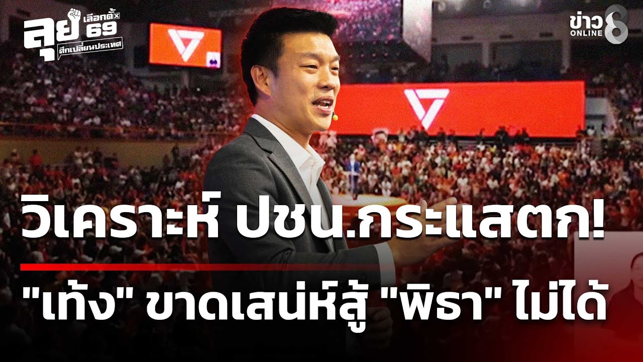 ผลเลือกตั้ง69 : 