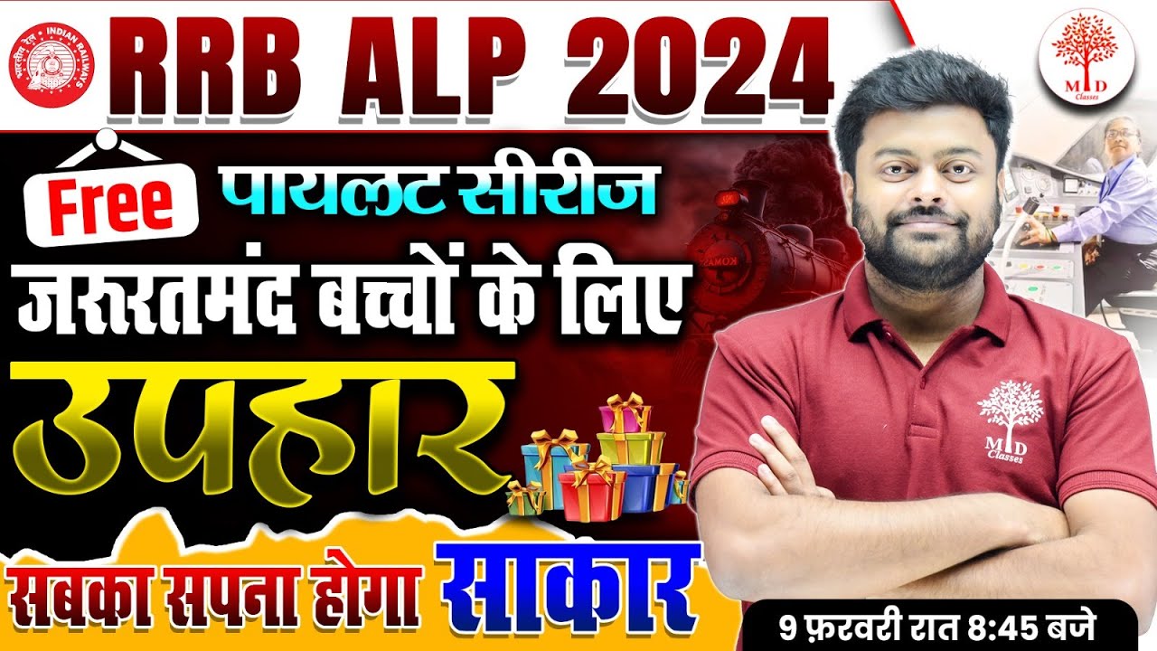 🔥RAILWAY ALP NEW VACANCY 2024 | RRB ALP NEW VACANCY | RRB ALP FORM FILL UP | RRB ALP FORM 2024