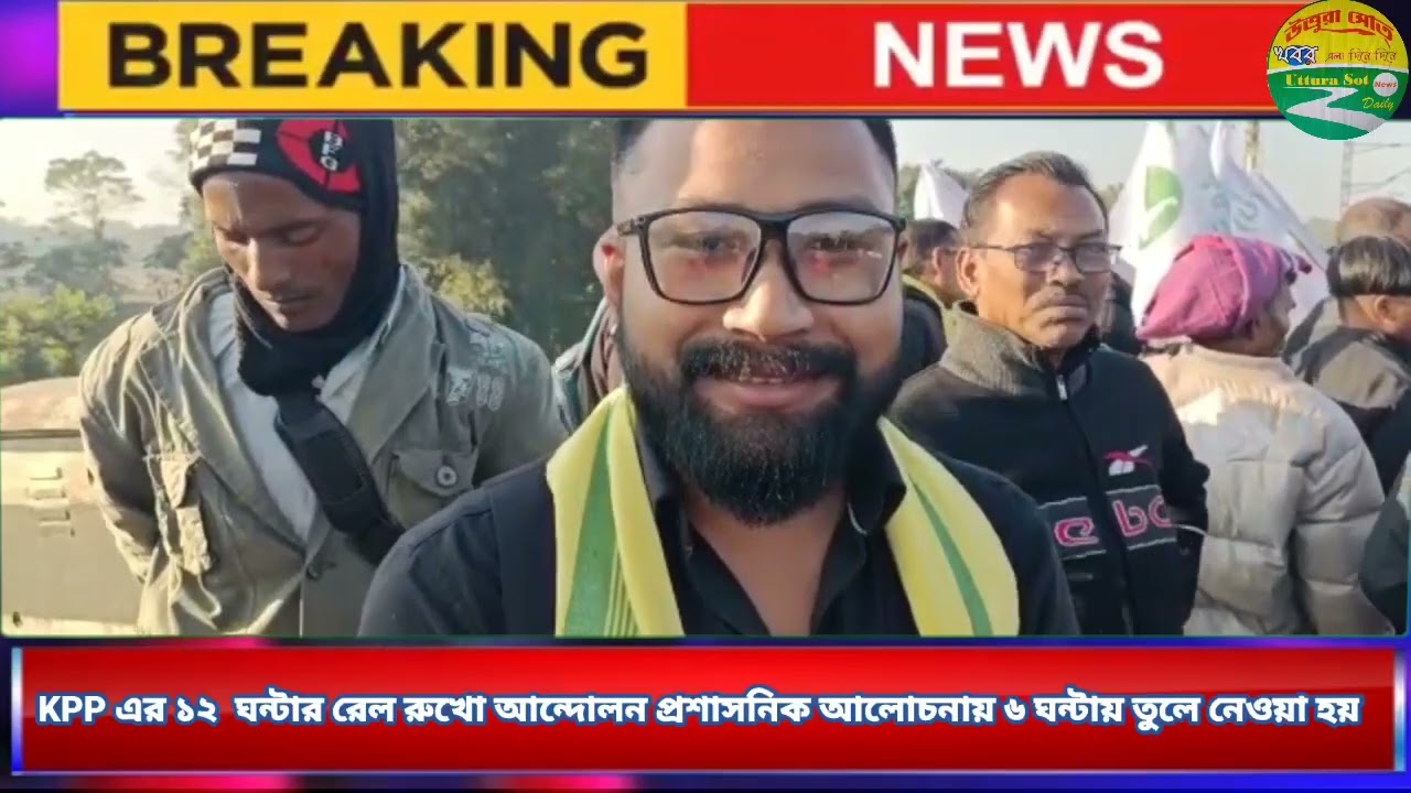 KPP's Rail Rukho Andolan -06/12/2022, Utturasot news