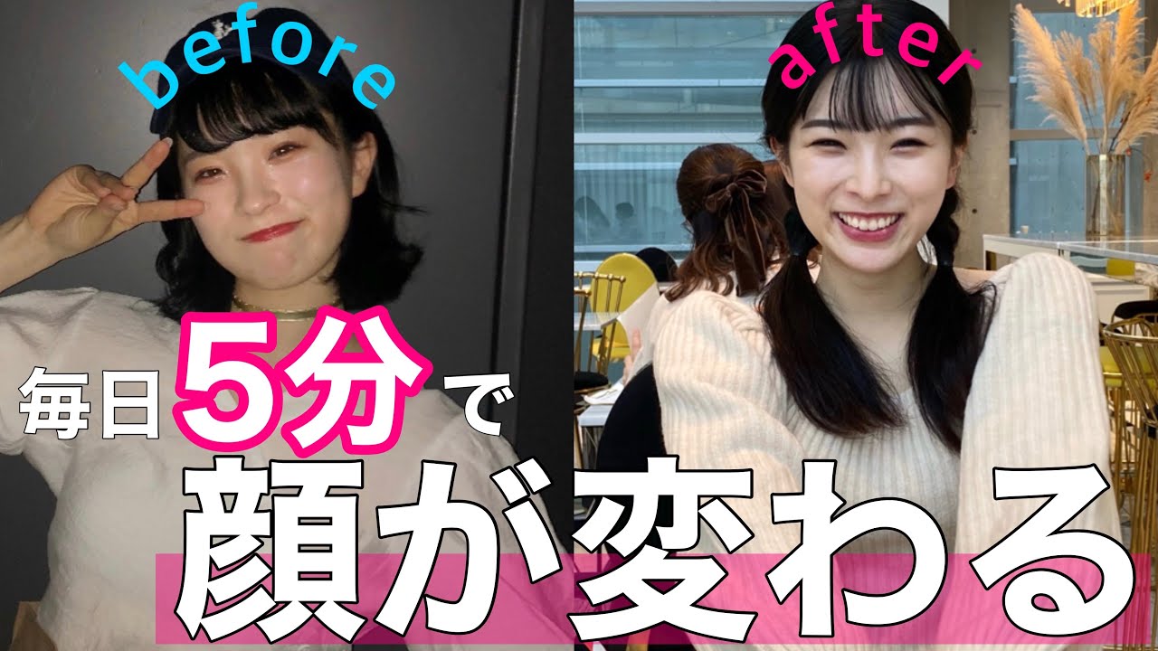 【ダイエット】🔥毎日５分やるだけ最強小顔マッサージ🔥