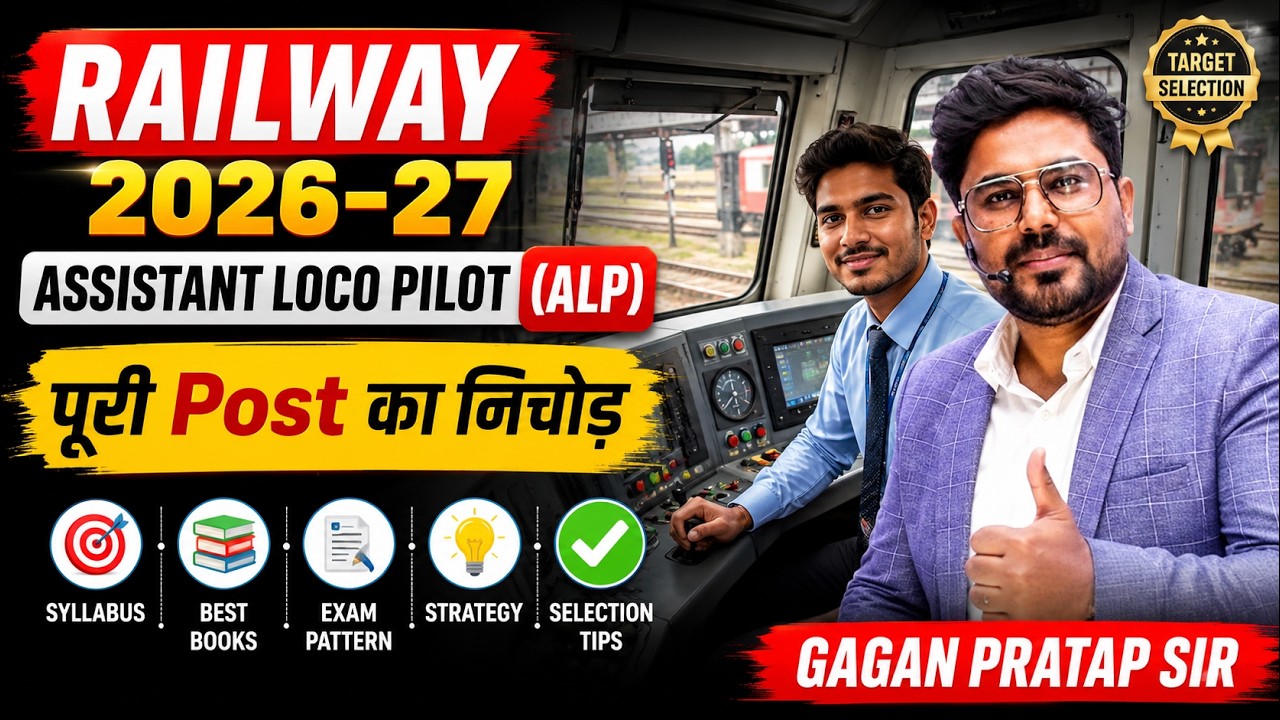 Railway Assistant Loco Pilot (ALP) 2026 Complete Information | 11000+ Posts 🔥 Gagan Pratap Sir #rrb 