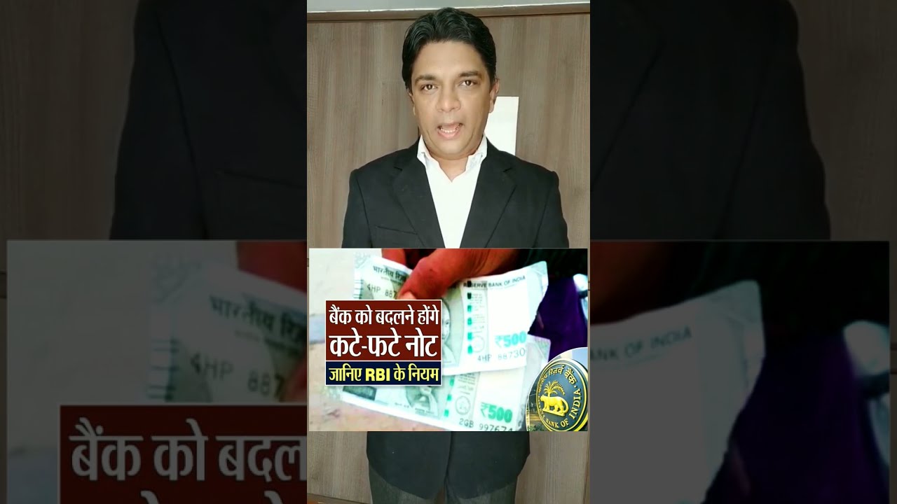 How to exchange torn old notes? #currency #rbi #bank