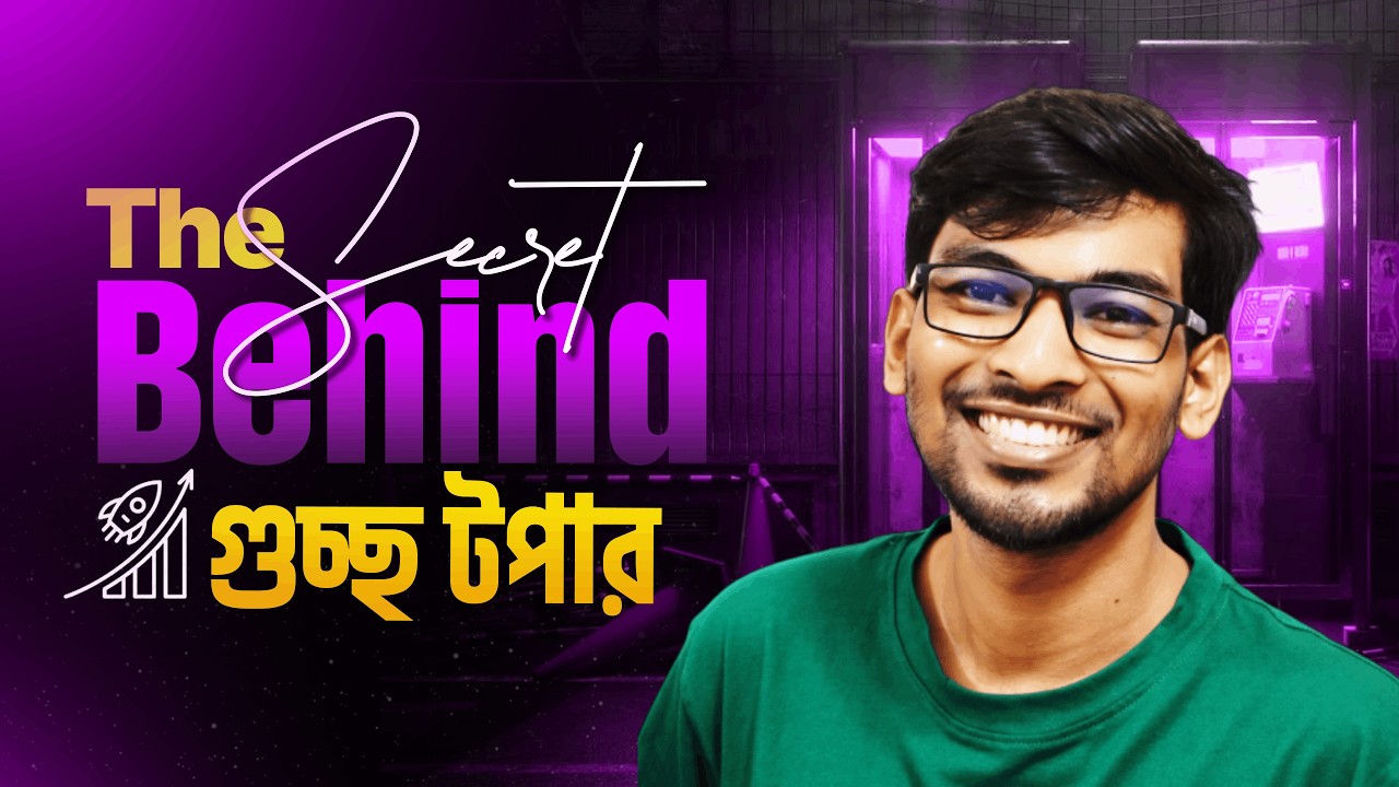 কত মার্ক পেলে গুচ্ছে টপ পজিশনে চান্স হবে? 💯 ৷৷ GST B UNIT 2026