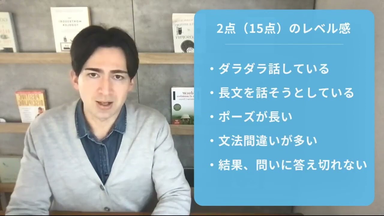 TOEFLスピーキング15点→20点→23点