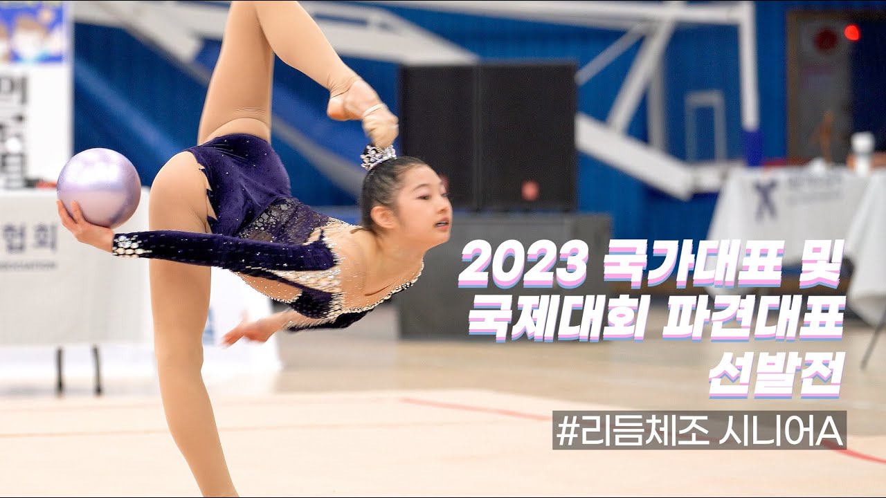 보고 있으면 감탄하게 되는 리듬체조