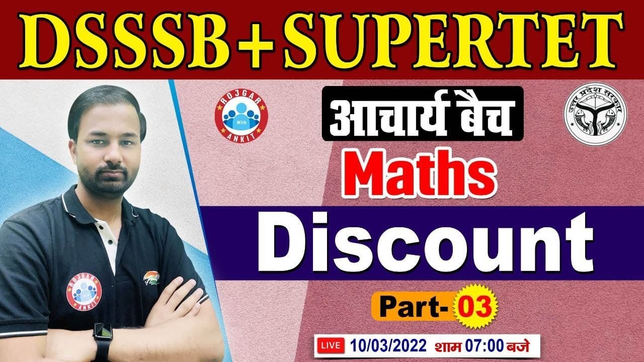 Discount Maths Tricks | Discount Maths in Hindi | Maths for SUPERTET/DSSSB #22 | Maths By Deepak Sir