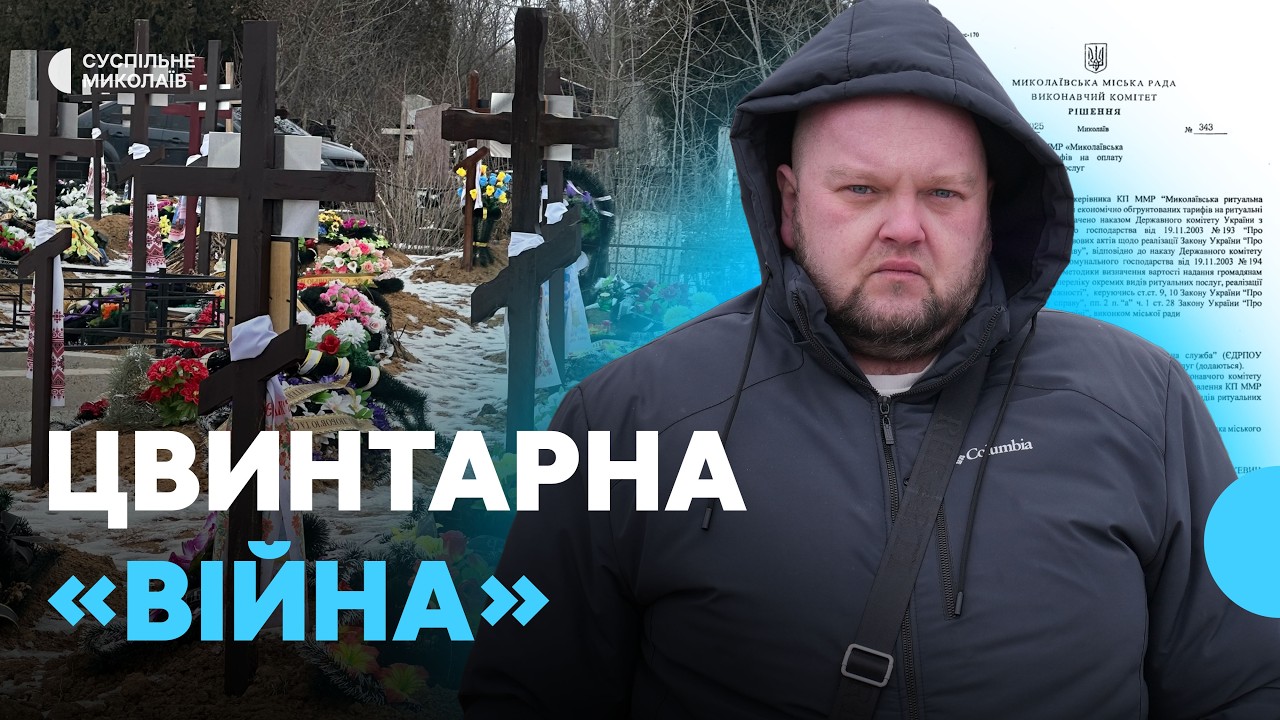 У Миколаєві підприємці звинувачують КП 