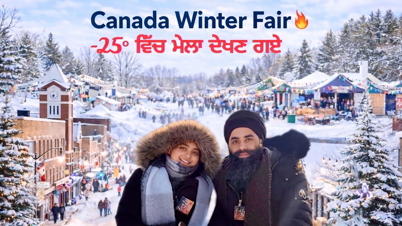 Muskoka ਨੇੜੇ ਇੰਨੀ ਠੰਡ ਵਿਚ ਮੇਲਾ | Fire & Ice Festival Bracebridge | Winter Fun