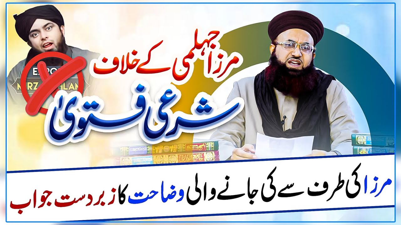 Dr. Ashraf Jalali Issues Fatwa on Engineer Muhammad Ali Mirza’s Blasphemous Statements