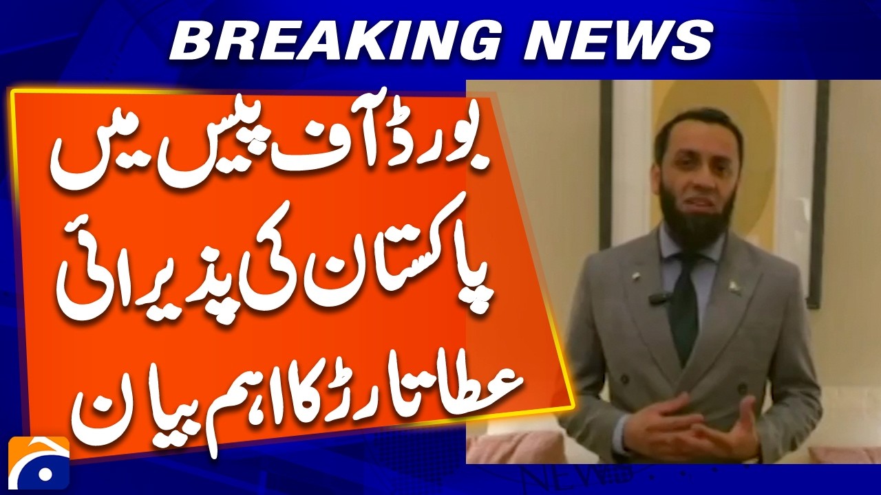 Pakistan welcomed at the Board of Peace, Atta Tarar's important statement | Breaking News