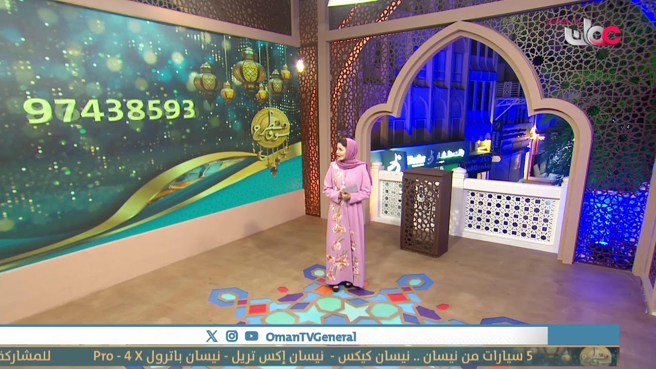 #سوق_مطرح | الإثنين 26 #رمضان 1447 هـ