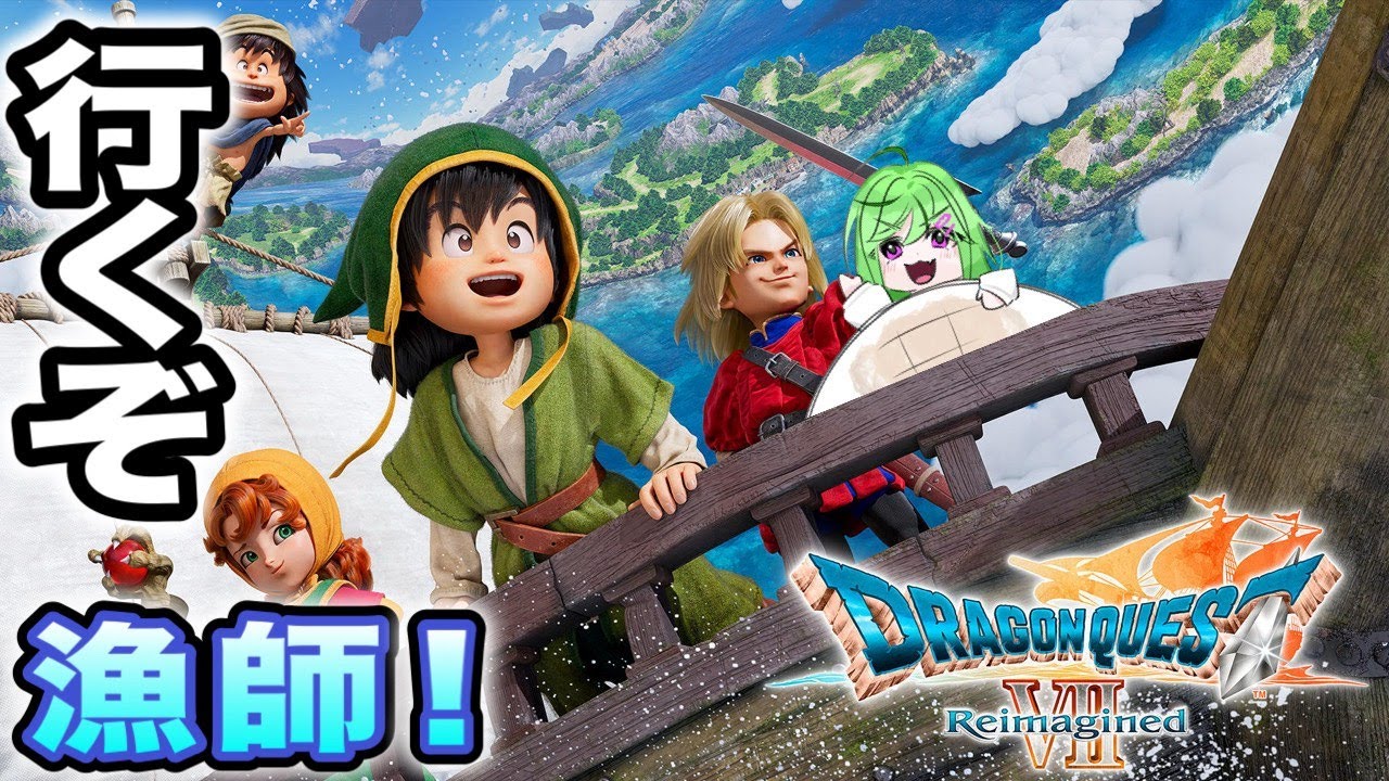 #10【ドラクエ７】一番好きなドラクエやーる！ネタバレあり【雑談歓迎】