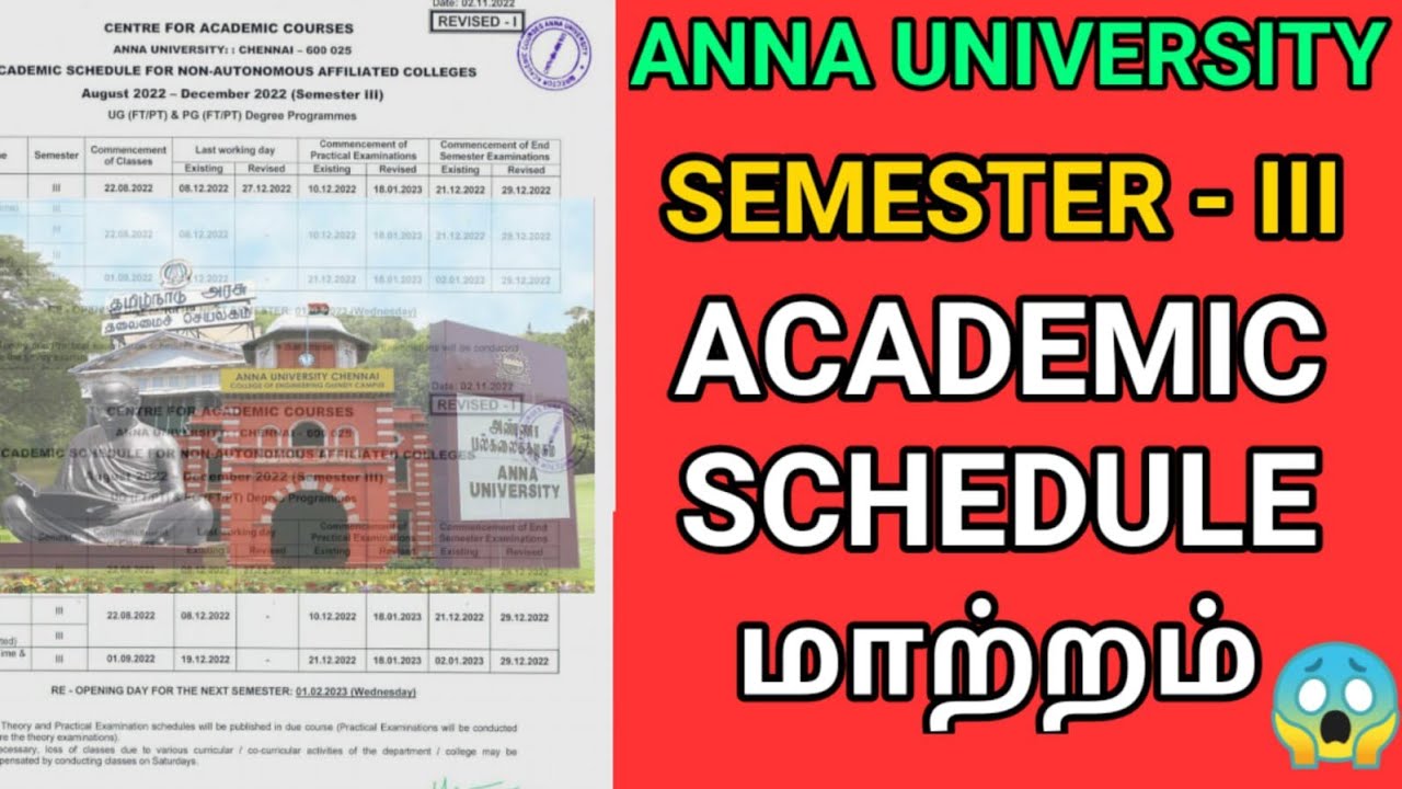 Engineering 2nd year Academic Schedule Today Update | Anna University Semester Academic Schedule |AU