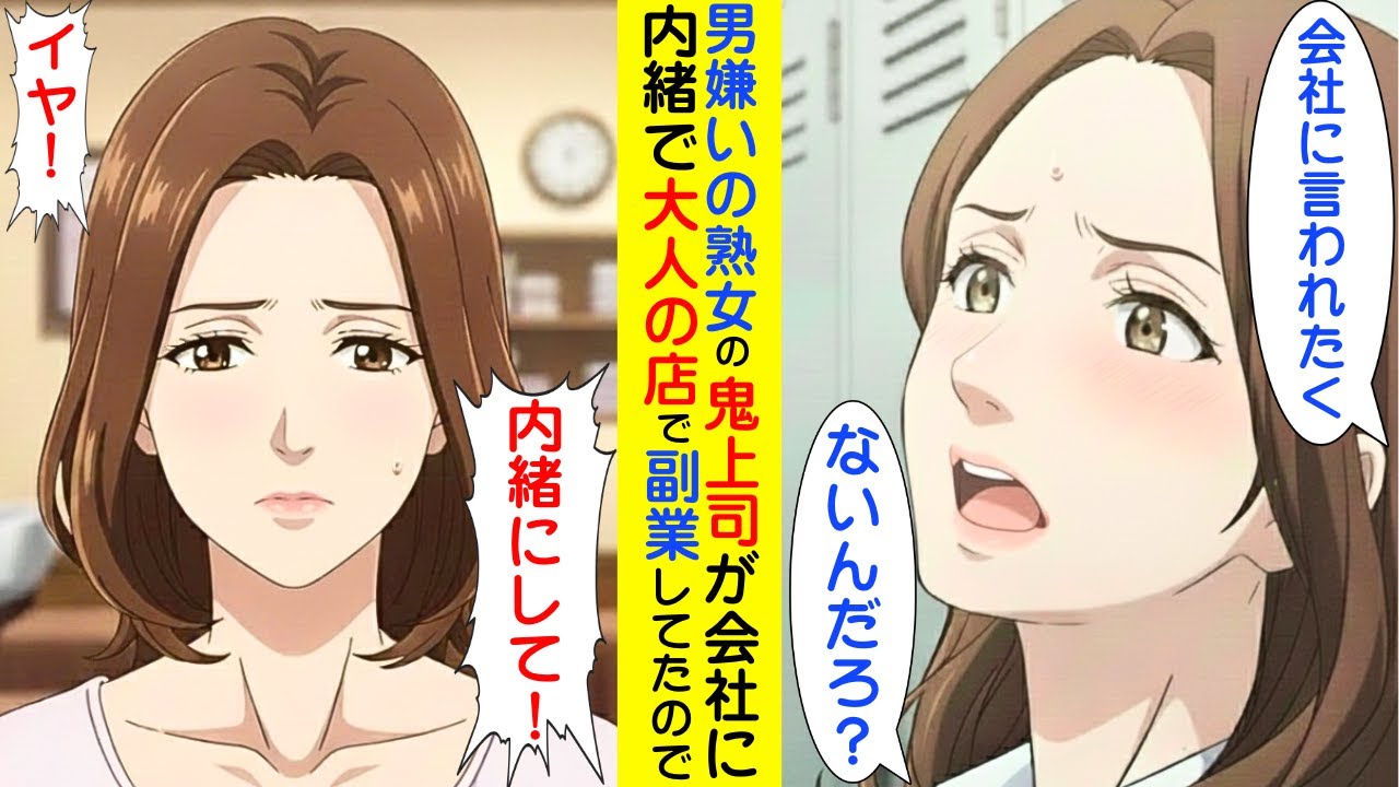 【漫画】厳しい鬼上司の弱みを知ってしまったので、遠慮なくやりまくったら【ラブコメ】