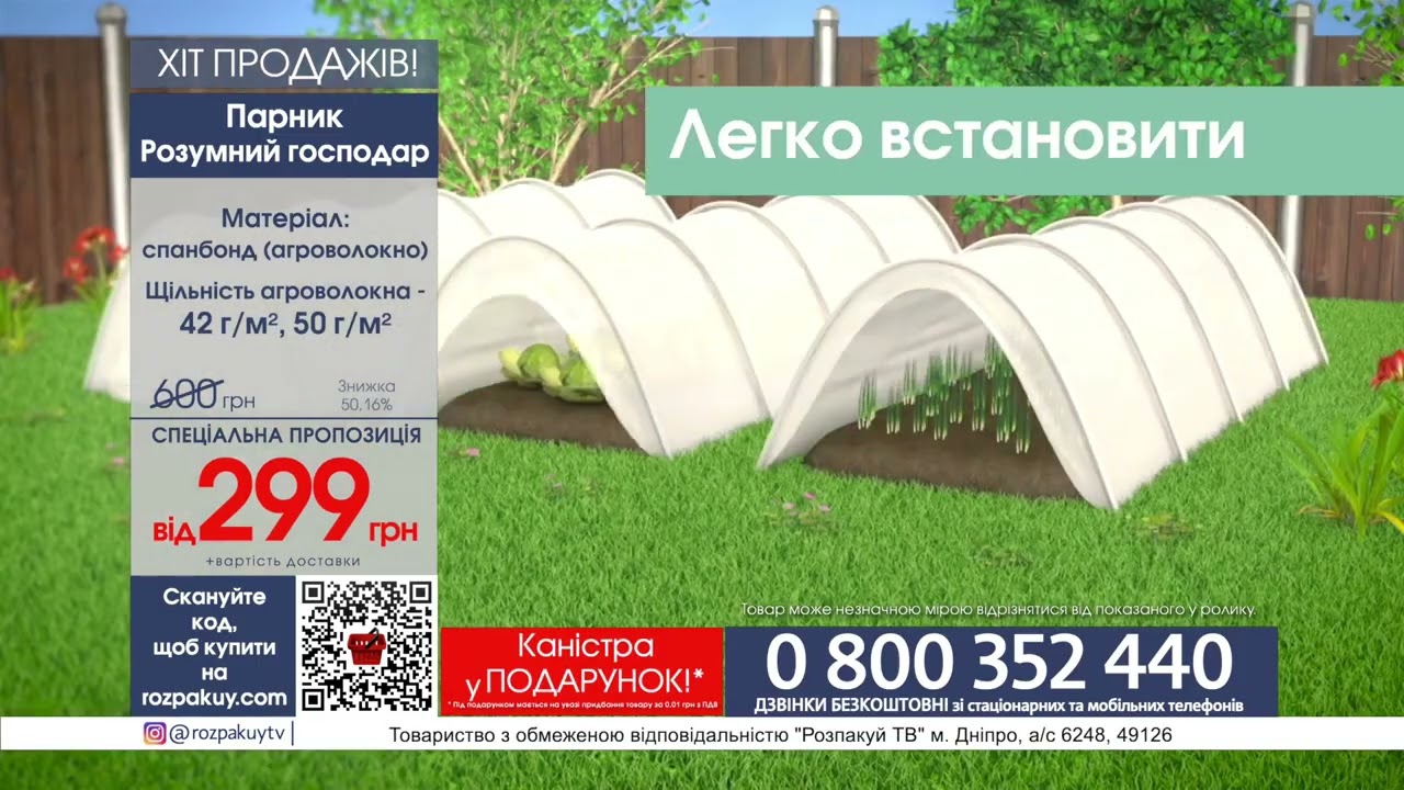 Запис ефіру - Суперпропозиції від Rozpakuy TV — 08.03.2026 (09:01)