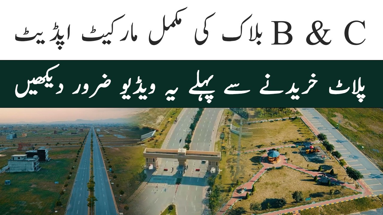 Faisal Hills Islamabad B Block & C Block Site Visit | Latest Plot Rates & Market Update 2026