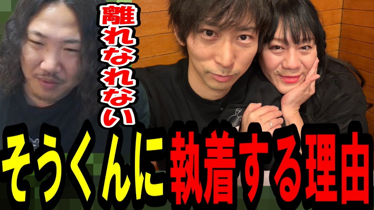 「将来に不安を感じるから執着する」もんじょりが執着する理由について