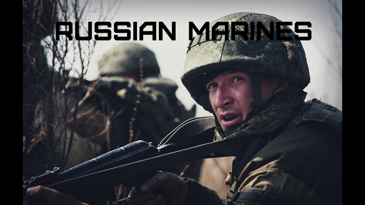 Морская Пехота России • Russian Naval Infantry • Russian Marines