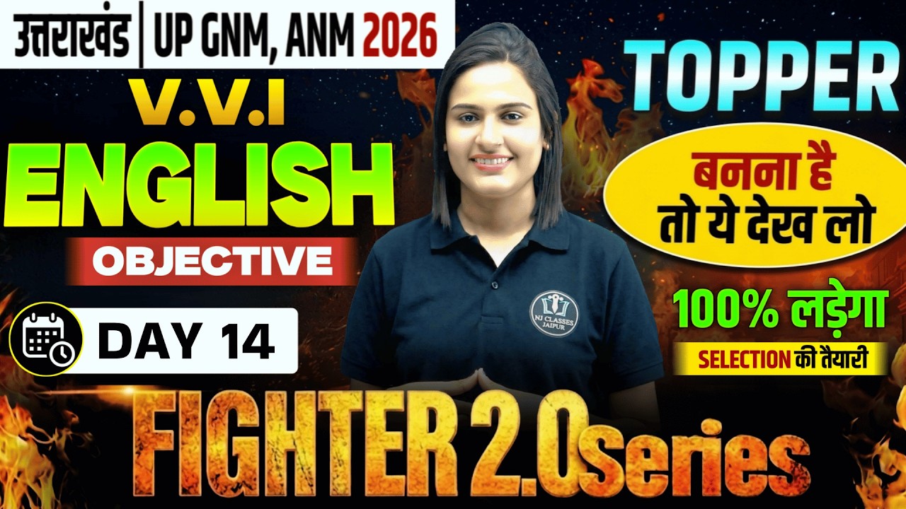UP GNM Nursing 2026 | VVI English Objective Day 14 | Fighter 2.0 Series #upget2026 #upget