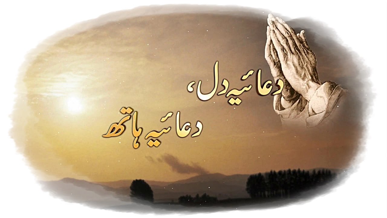 【 دُعائیہ دِل،دُعائیہ ہاتھ【عالمی مشن سوسائٹی چرچ خدا کے