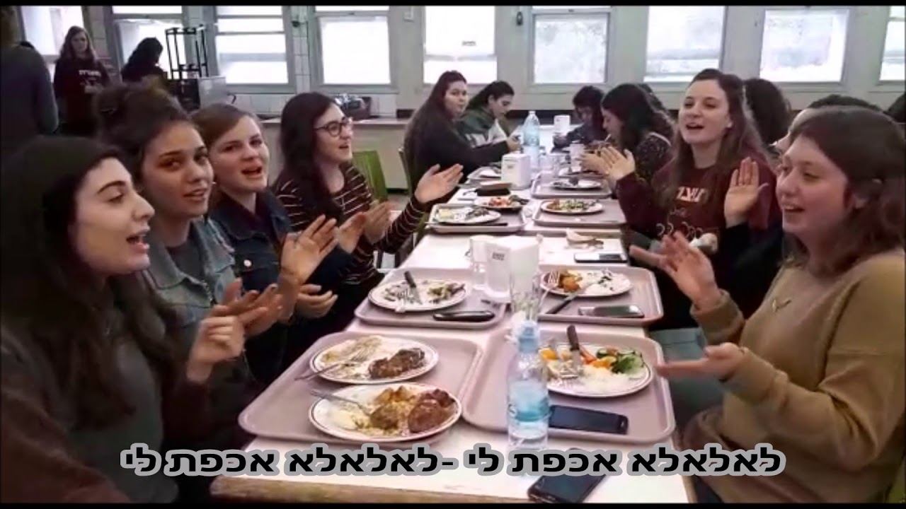 אם האולפנה הייתה כנה \נה להכתרה\אולפנת כפר פינס\תשע