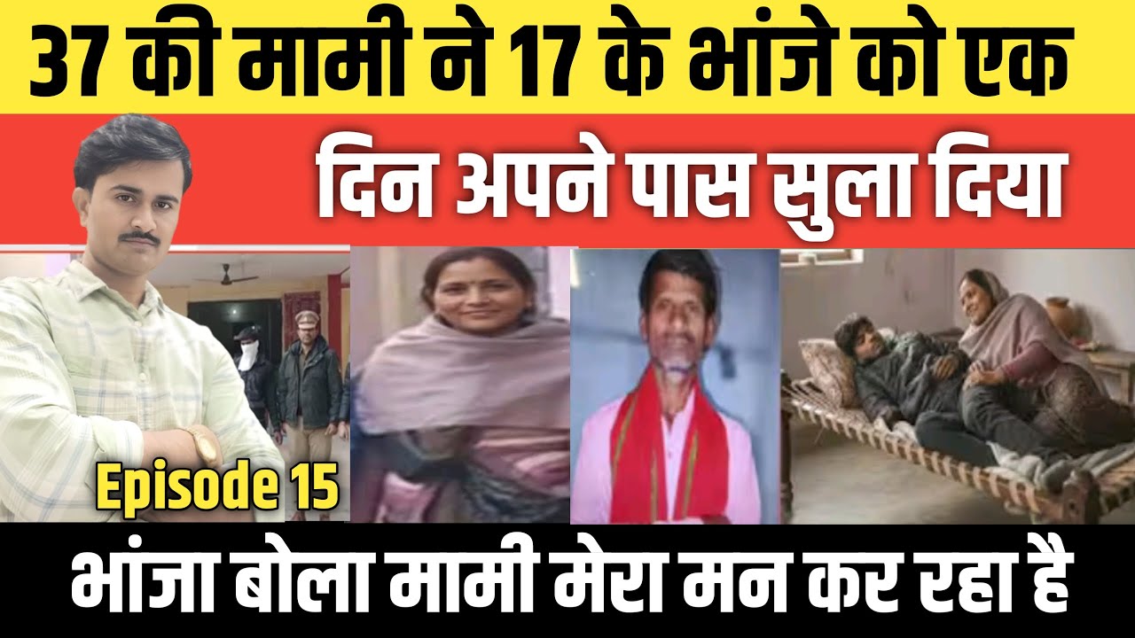 Episode: 15 | Uttar Pradesh के Mahoba की सच्ची कहानी | #crime_news